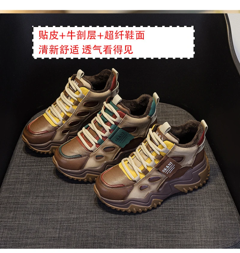 Womens Brown Green Color Block High Top Chunky Platform Dad Sneakers Fleece Lined Lace Up Height Increasing Warm Sports Shoes