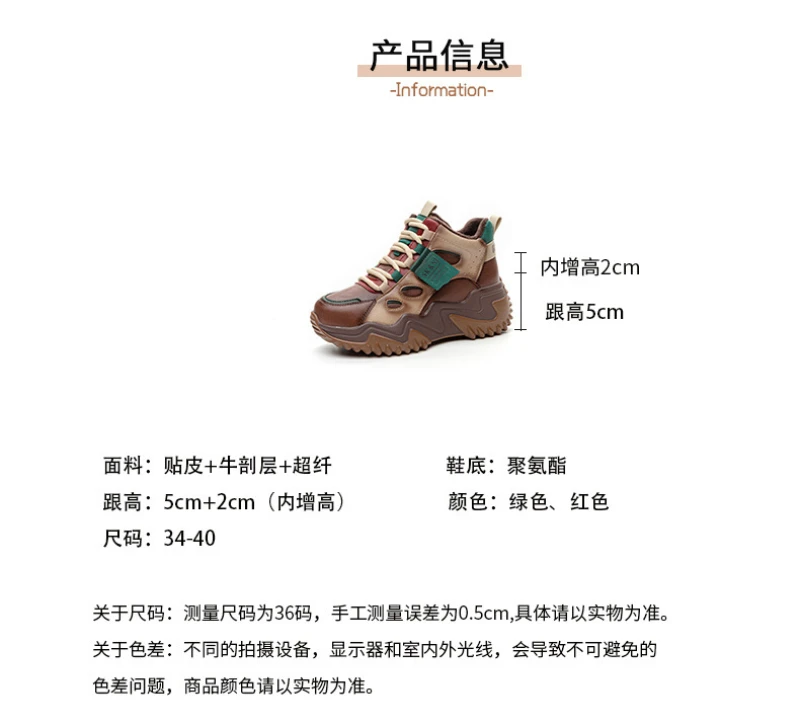 Womens Brown Green Color Block High Top Chunky Platform Dad Sneakers Fleece Lined Lace Up Height Increasing Warm Sports Shoes